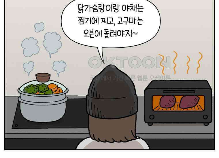 극한견주 시즌2 19화 클린 식단 6