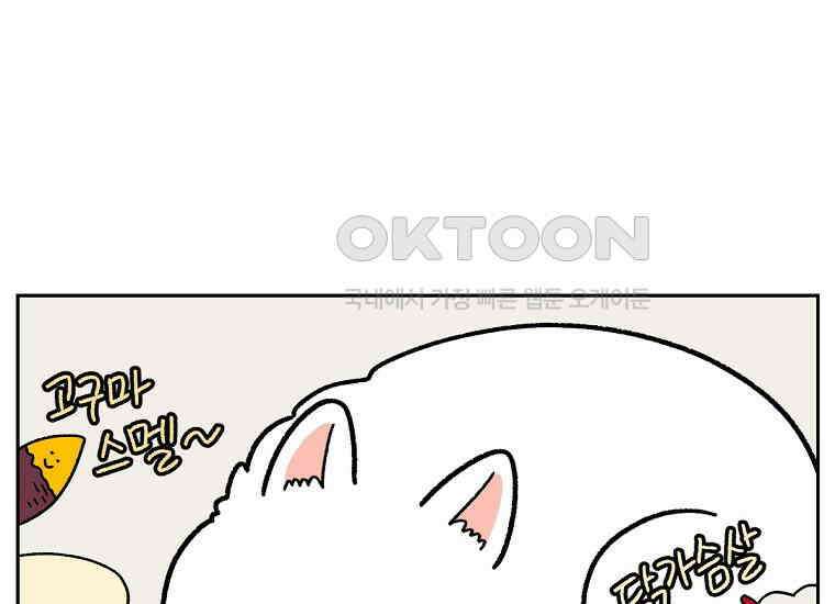 극한견주 시즌2 19화 클린 식단 10