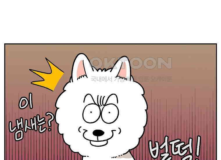극한견주 시즌2 19화 클린 식단 12