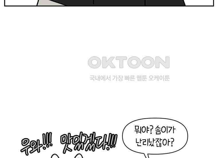 극한견주 시즌2 19화 클린 식단 15