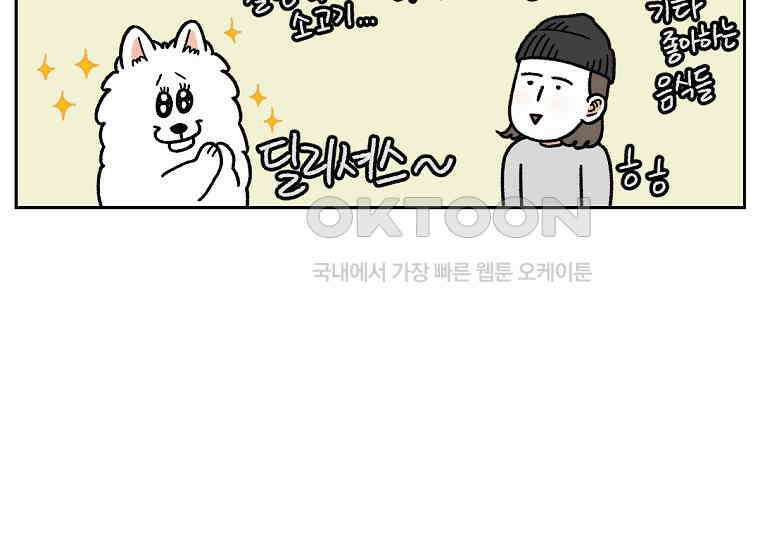 극한견주 시즌2 19화 클린 식단 18