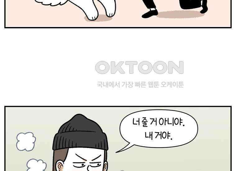 극한견주 시즌2 19화 클린 식단 20