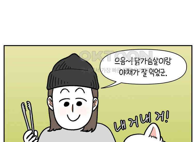 극한견주 시즌2 19화 클린 식단 22