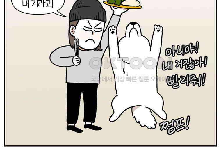 극한견주 시즌2 19화 클린 식단 24