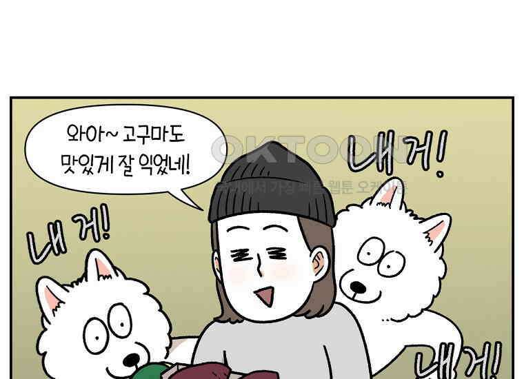 극한견주 시즌2 19화 클린 식단 25