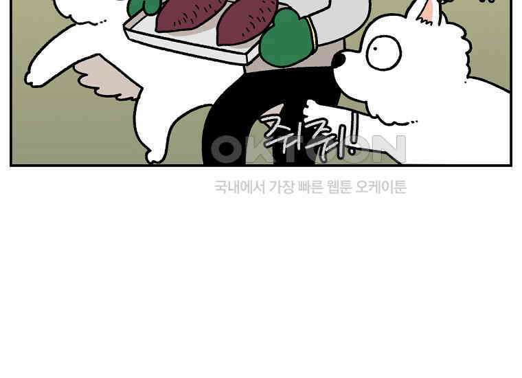 극한견주 시즌2 19화 클린 식단 26