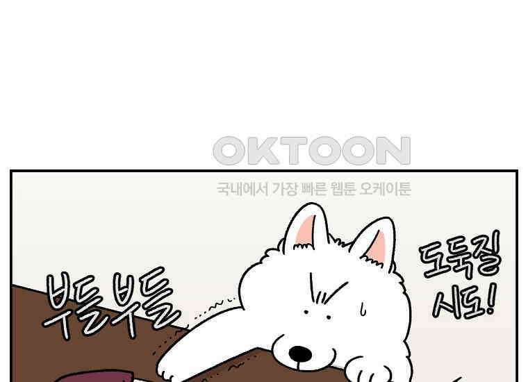 극한견주 시즌2 19화 클린 식단 31