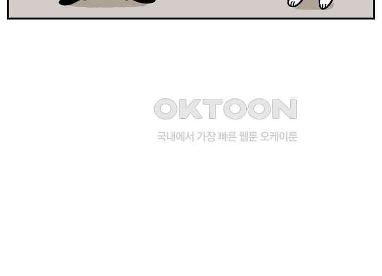 극한견주 시즌2 19화 클린 식단 34