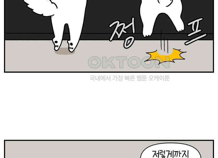 극한견주 시즌2 19화 클린 식단 36