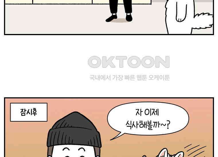극한견주 시즌2 19화 클린 식단 39