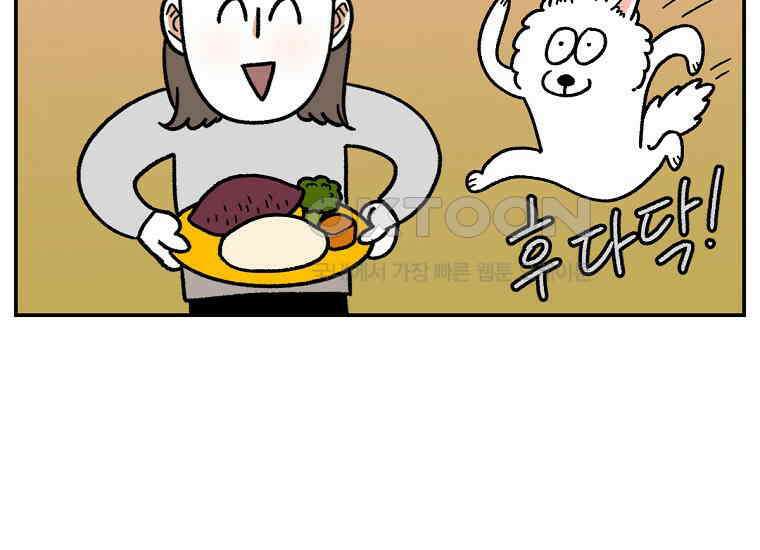 극한견주 시즌2 19화 클린 식단 40