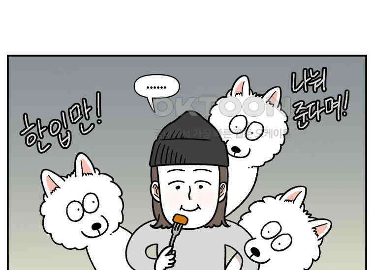 극한견주 시즌2 19화 클린 식단 41