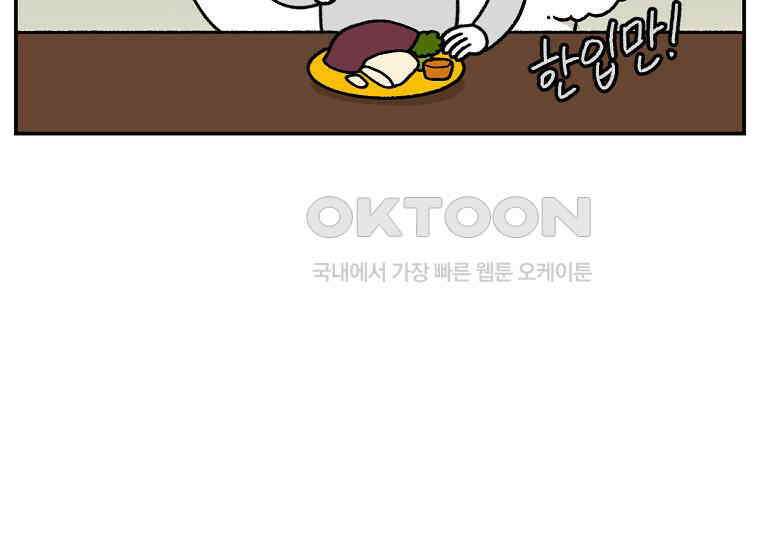 극한견주 시즌2 19화 클린 식단 42
