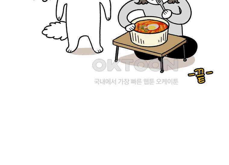 극한견주 시즌2 19화 클린 식단 50