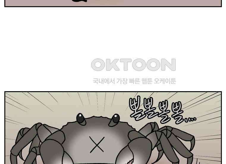 극한견주 시즌2 25화 뜻밖의 동물 친구들 4