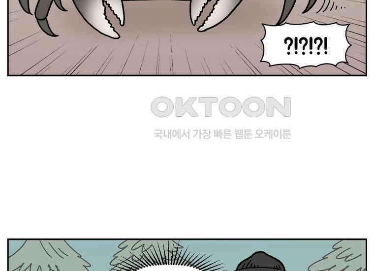 극한견주 시즌2 25화 뜻밖의 동물 친구들 5