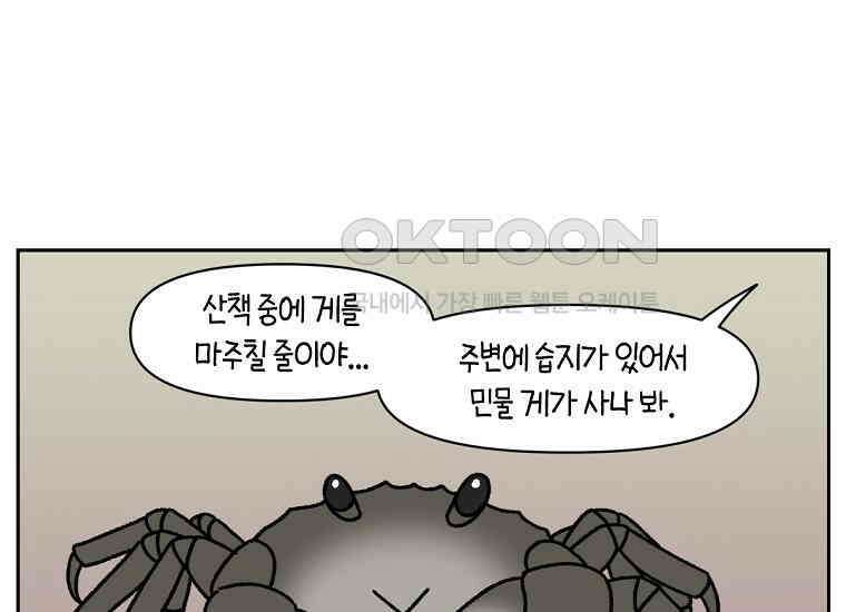 극한견주 시즌2 25화 뜻밖의 동물 친구들 7