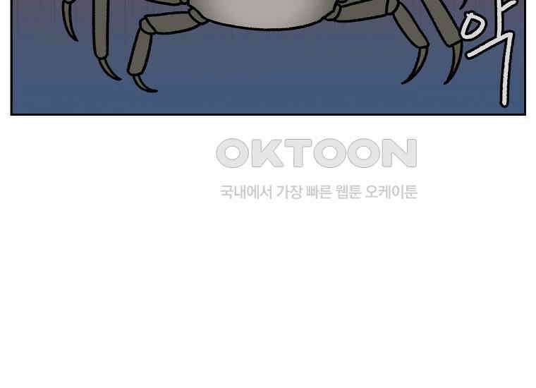 극한견주 시즌2 25화 뜻밖의 동물 친구들 11
