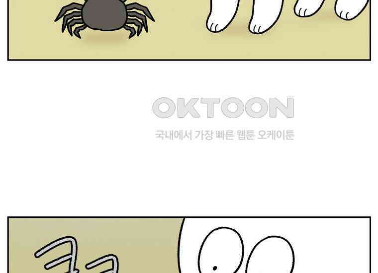 극한견주 시즌2 25화 뜻밖의 동물 친구들 20