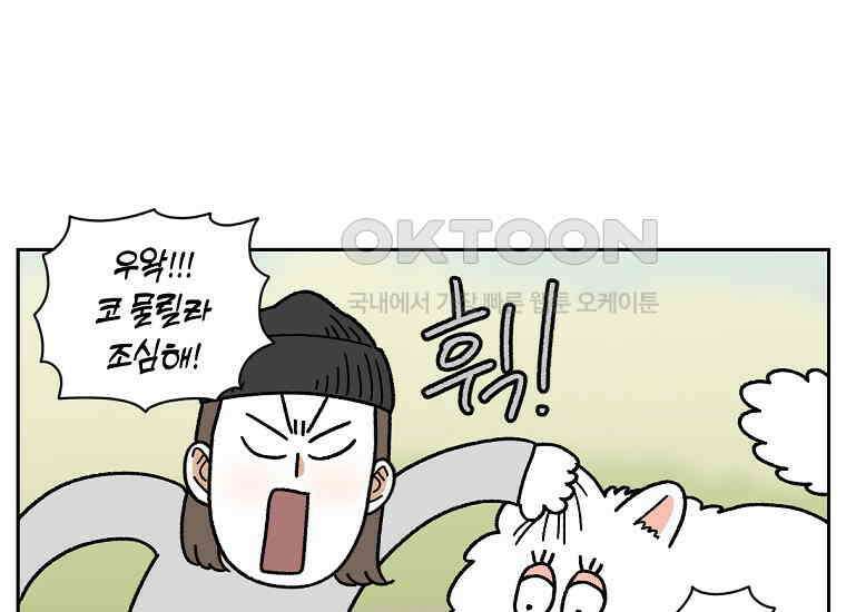 극한견주 시즌2 25화 뜻밖의 동물 친구들 22