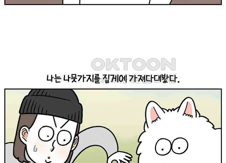 극한견주 시즌2 25화 뜻밖의 동물 친구들 25