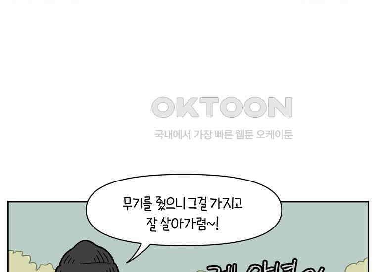 극한견주 시즌2 25화 뜻밖의 동물 친구들 28