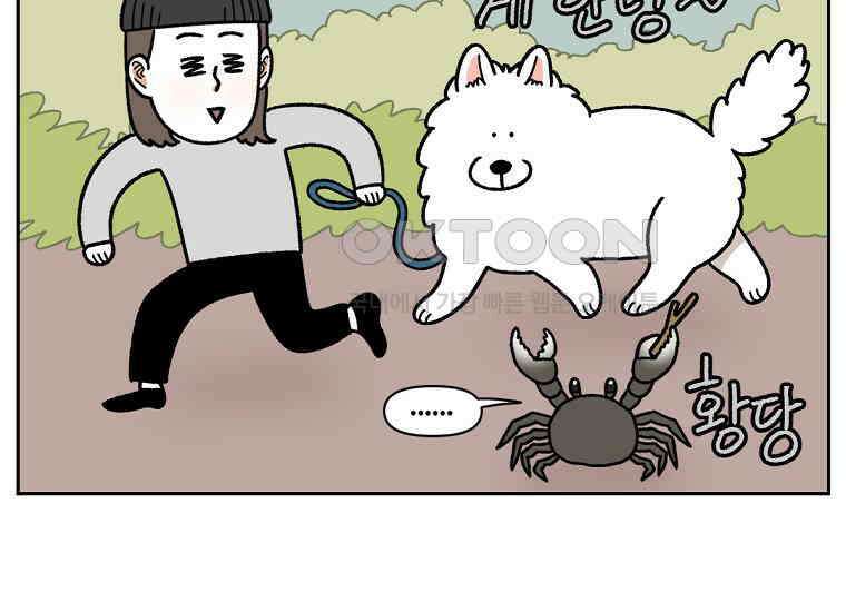 극한견주 시즌2 25화 뜻밖의 동물 친구들 29