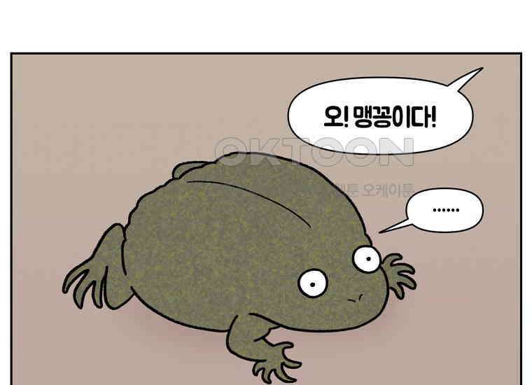 극한견주 시즌2 25화 뜻밖의 동물 친구들 32