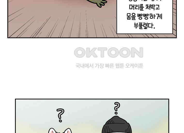 극한견주 시즌2 25화 뜻밖의 동물 친구들 36