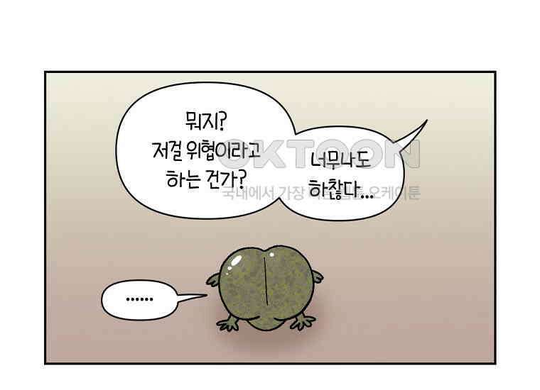 극한견주 시즌2 25화 뜻밖의 동물 친구들 38