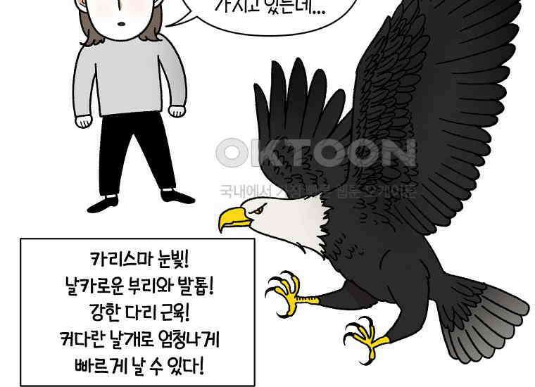 극한견주 시즌2 25화 뜻밖의 동물 친구들 40