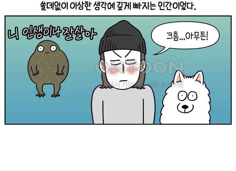 극한견주 시즌2 25화 뜻밖의 동물 친구들 45