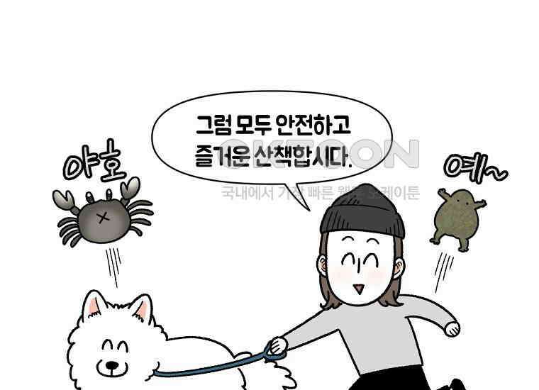 극한견주 시즌2 25화 뜻밖의 동물 친구들 51
