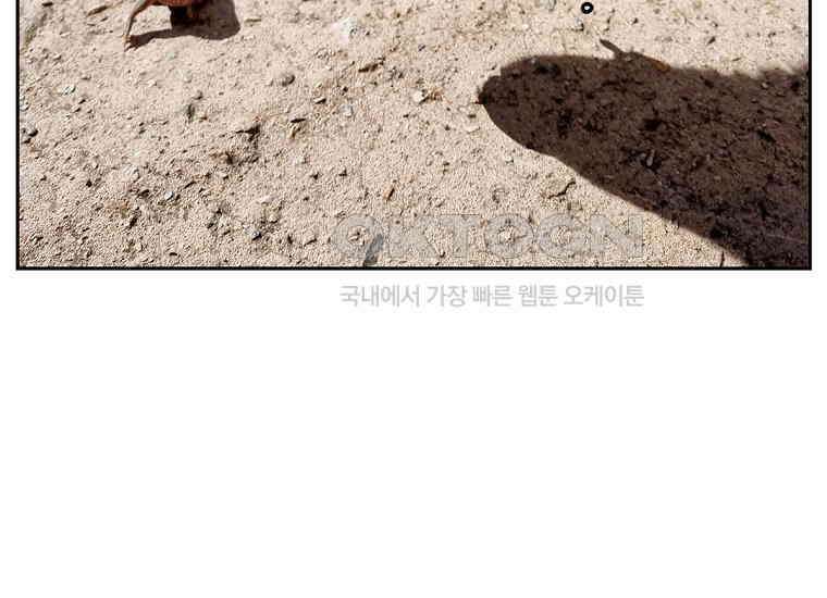 극한견주 시즌2 25화 뜻밖의 동물 친구들 54