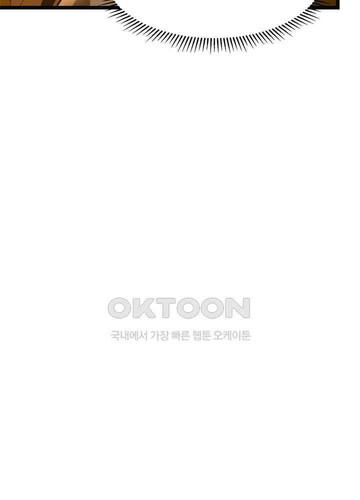 혼돈의 연단사 244 7