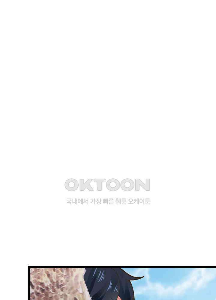 혼돈의 연단사 244 11