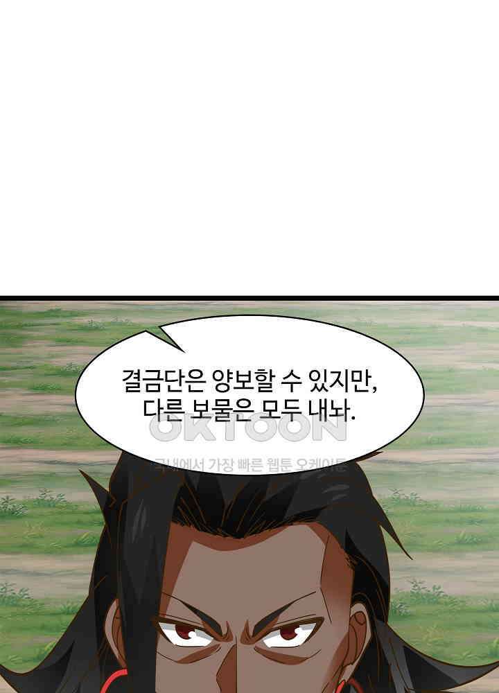 혼돈의 연단사 244 13