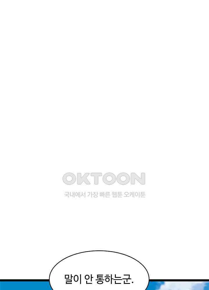 혼돈의 연단사 244 15