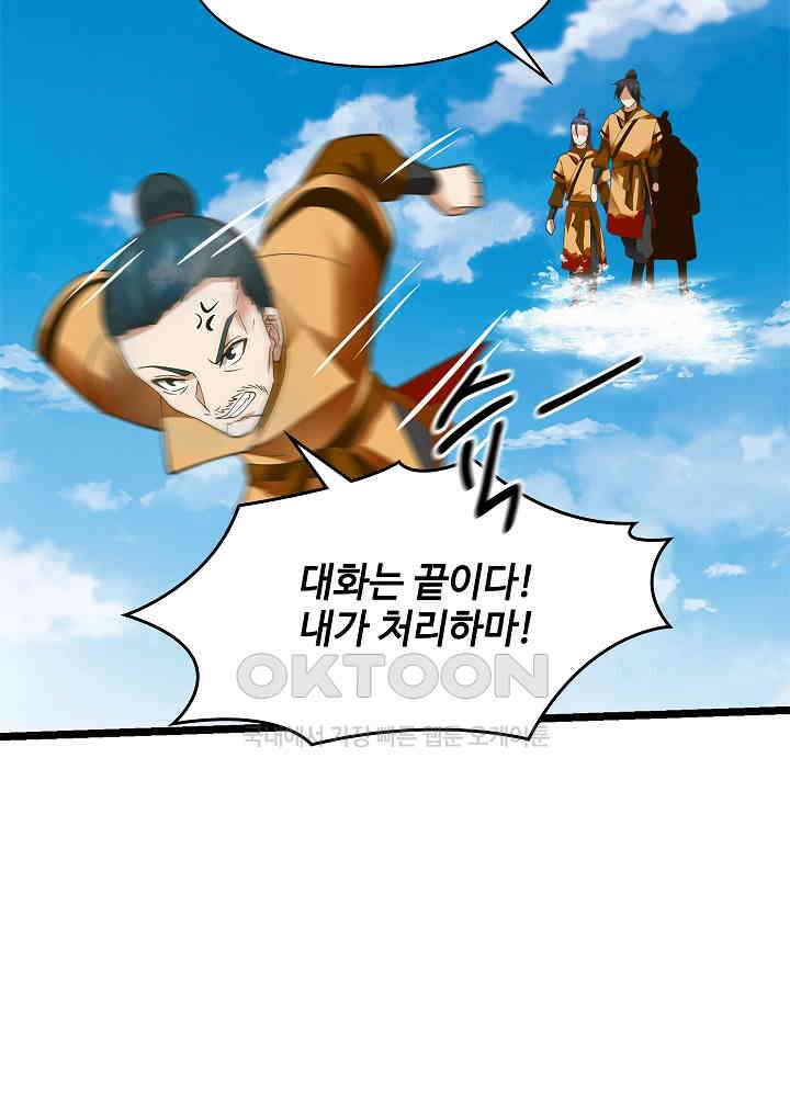 혼돈의 연단사 244 16