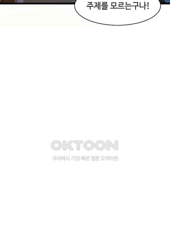 혼돈의 연단사 244 18