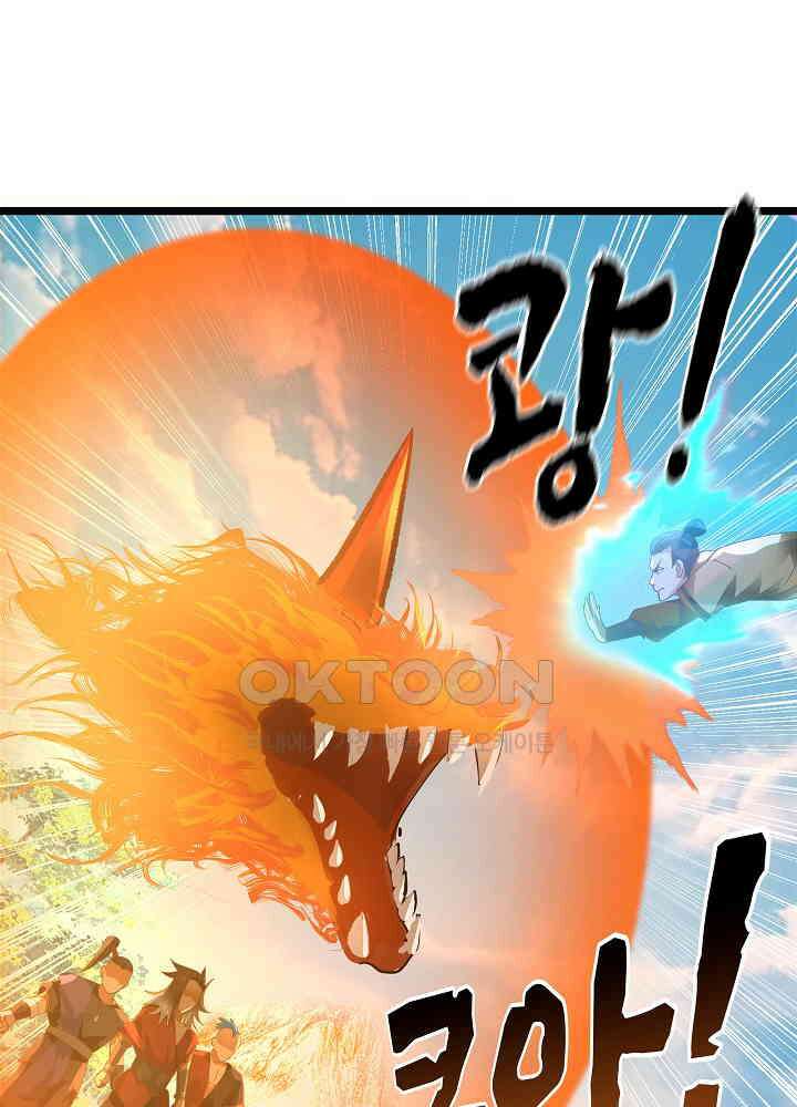 혼돈의 연단사 244 19