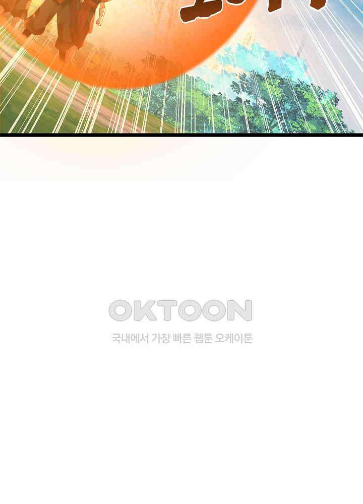 혼돈의 연단사 244 20