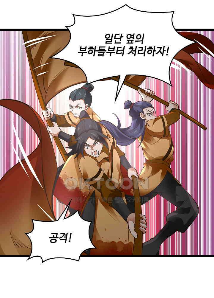 혼돈의 연단사 244 23