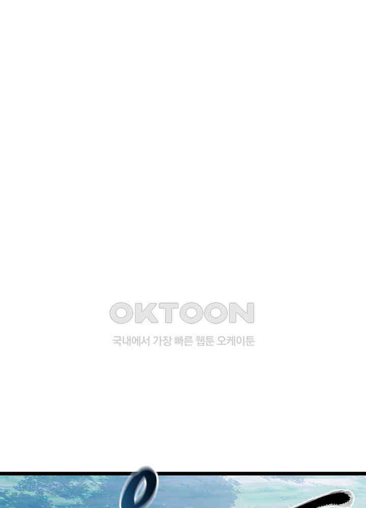 혼돈의 연단사 244 24