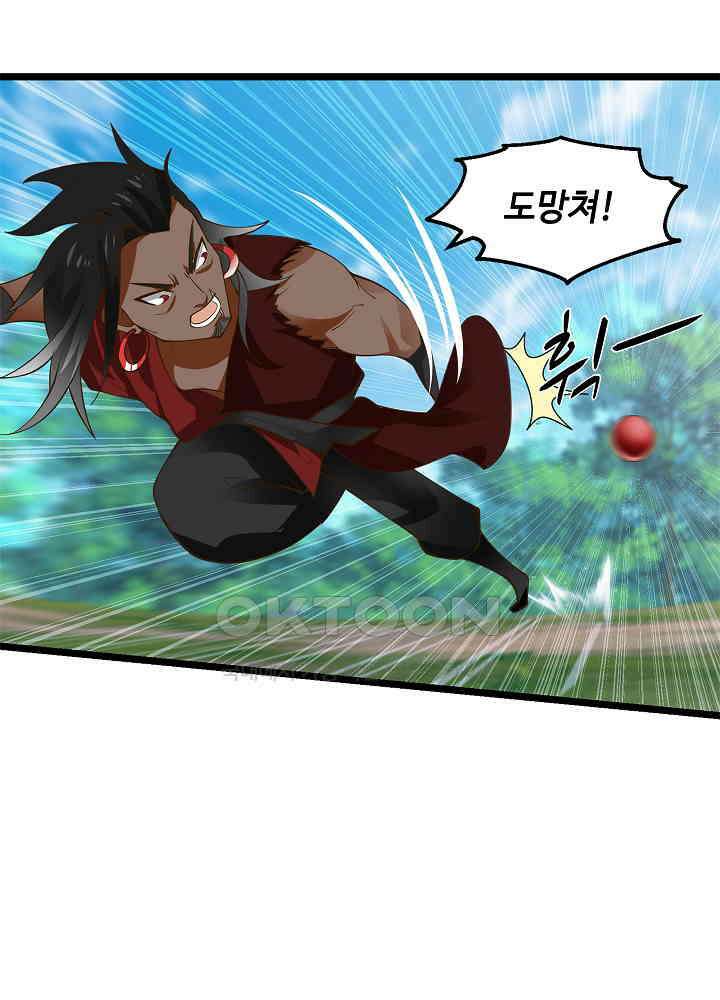 혼돈의 연단사 244 27