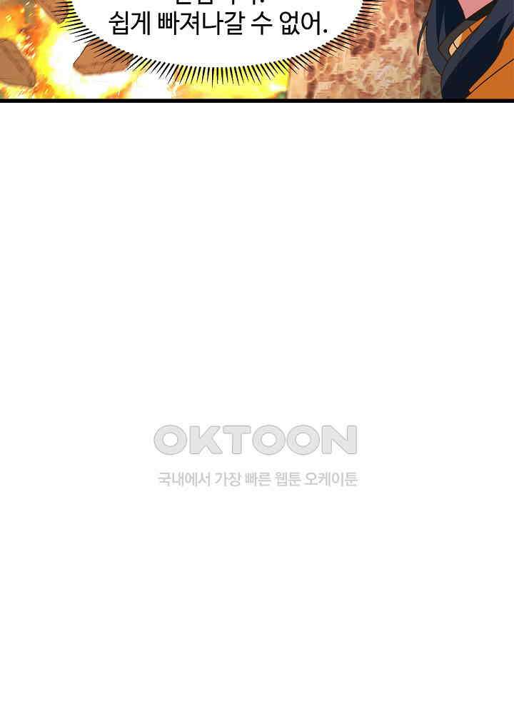 혼돈의 연단사 244 29