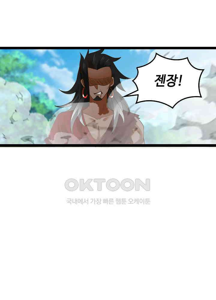 혼돈의 연단사 244 30