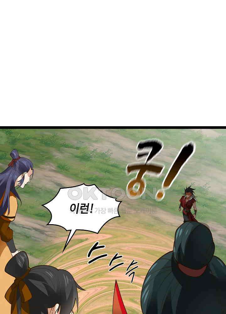 혼돈의 연단사 244 31