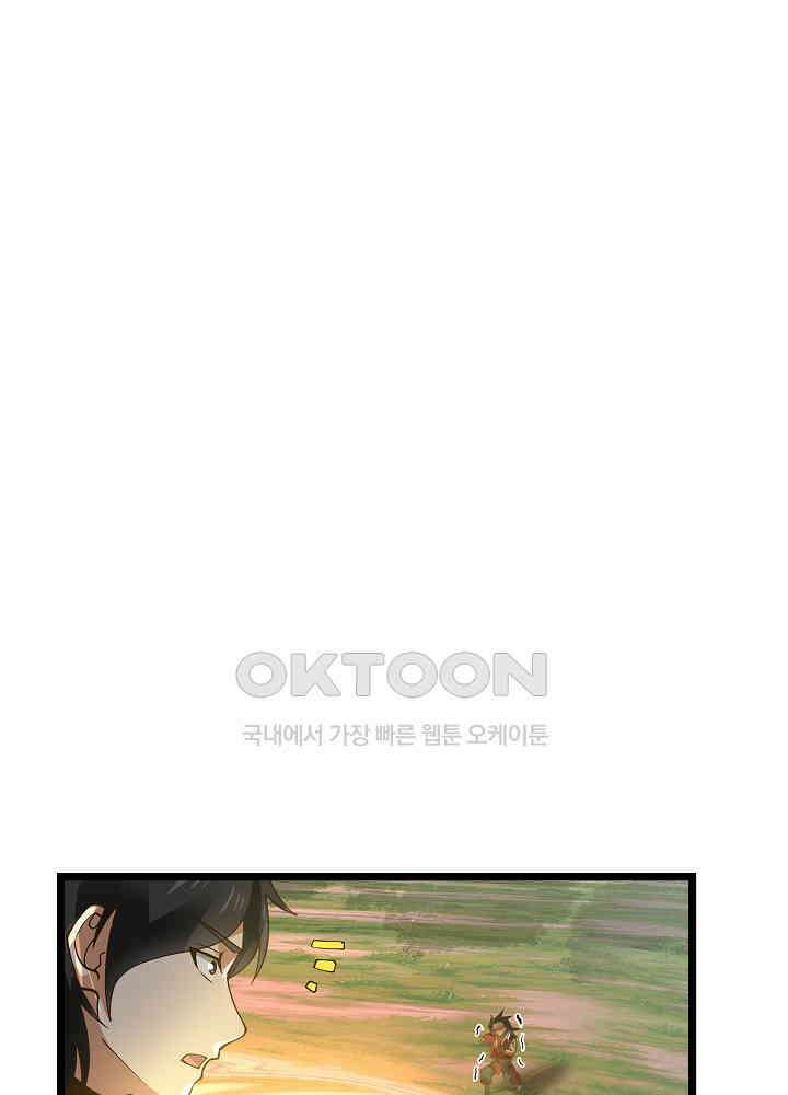 혼돈의 연단사 244 33