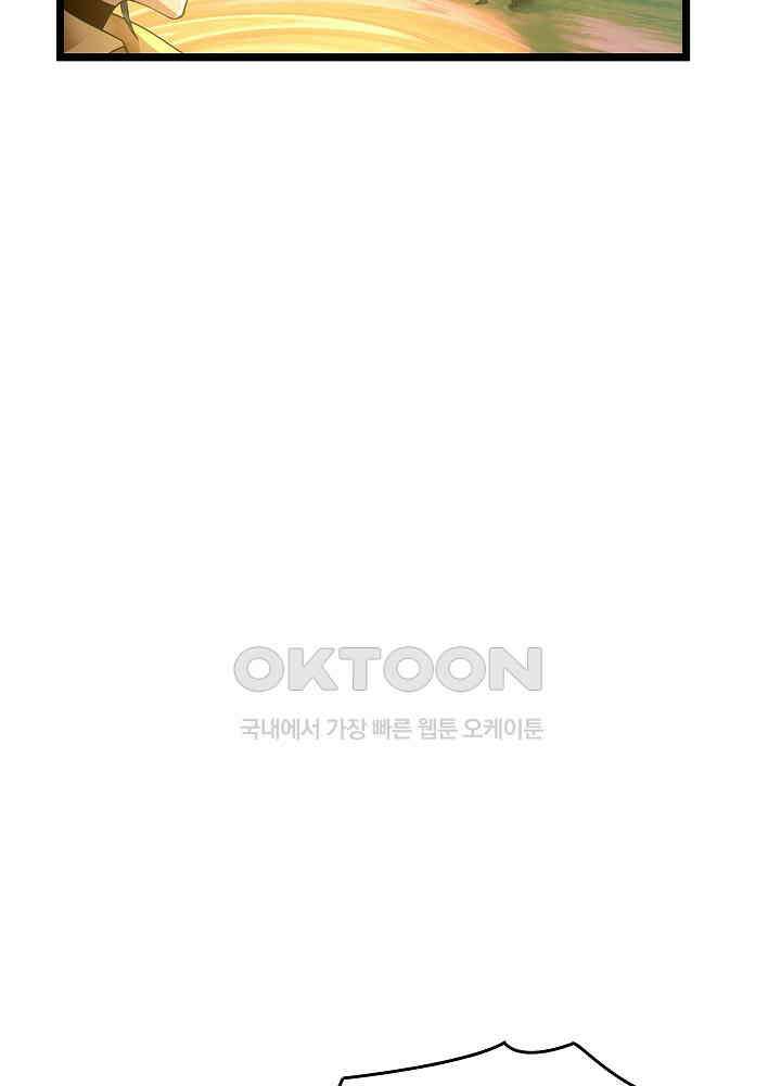 혼돈의 연단사 244 34